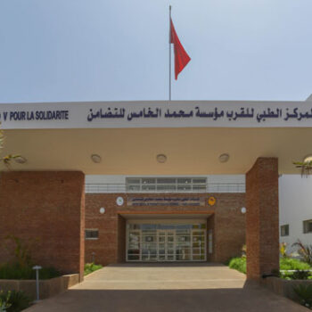 Centre médical de proximité de Sidi Moumen - Entrée principale